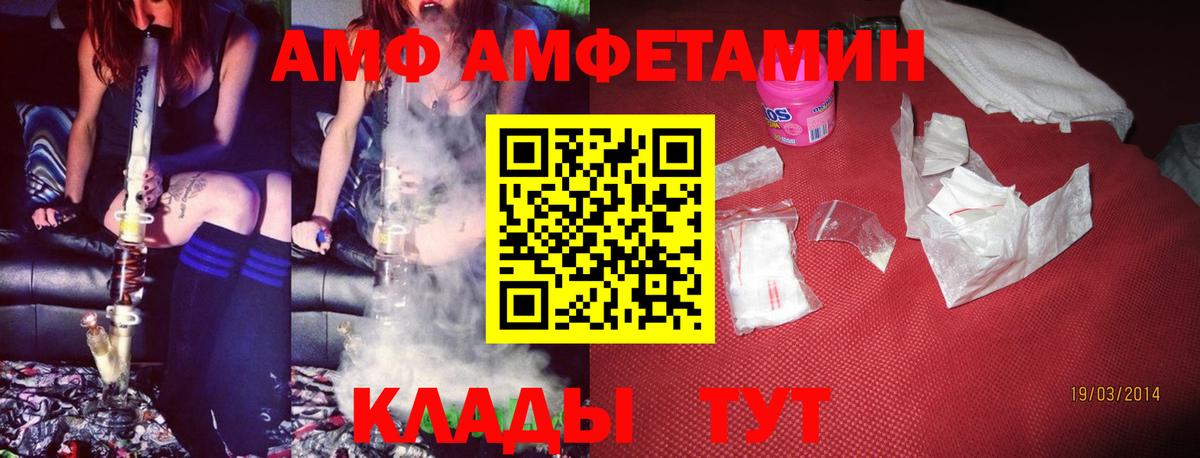 АМФЕТАМИН Розовый Каменка