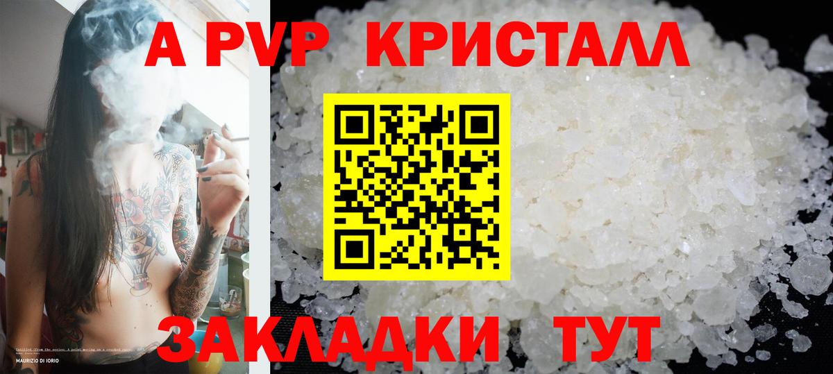 Alpha-PVP VHQ  Каменка  Alpha PVP VHQ  Alfa_PVP крисы CK 