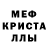 МДМА кристаллы Deflat