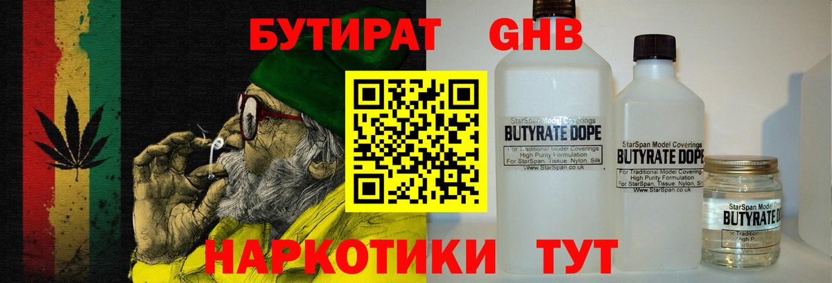 Каменка  Бутират  Вход с VPN  Бутират буратино 