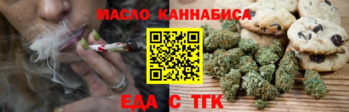 Canna-Cookies марихуана  Вход с VPN  Каменка 