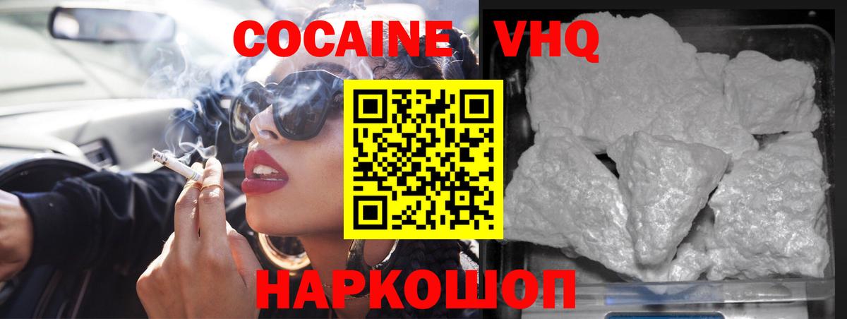Cocaine 97%  Кокаин Боливия  Каменка 