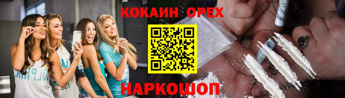Кокаин  Вход с VPN  Каменка  COCAIN Эквадор  КОКАИН Fish Scale 