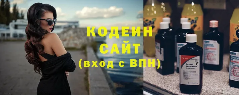 даркнет состав  Каменка  Codein напиток Lean (лин)  купить наркотик 