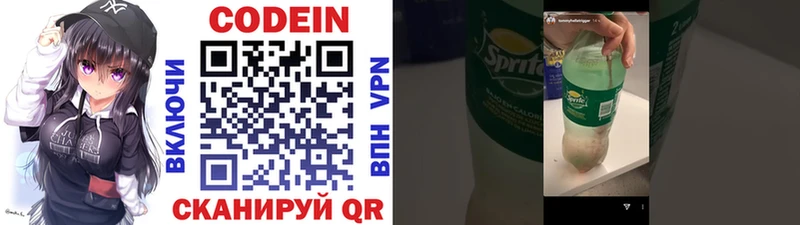 Codein Purple Drank  Каменка 