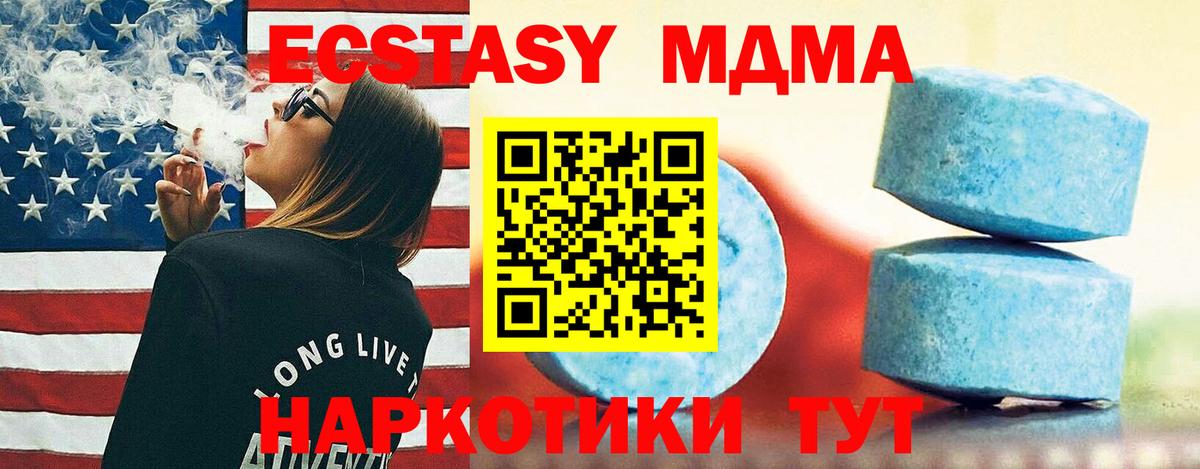 Экстази MDMA Каменка