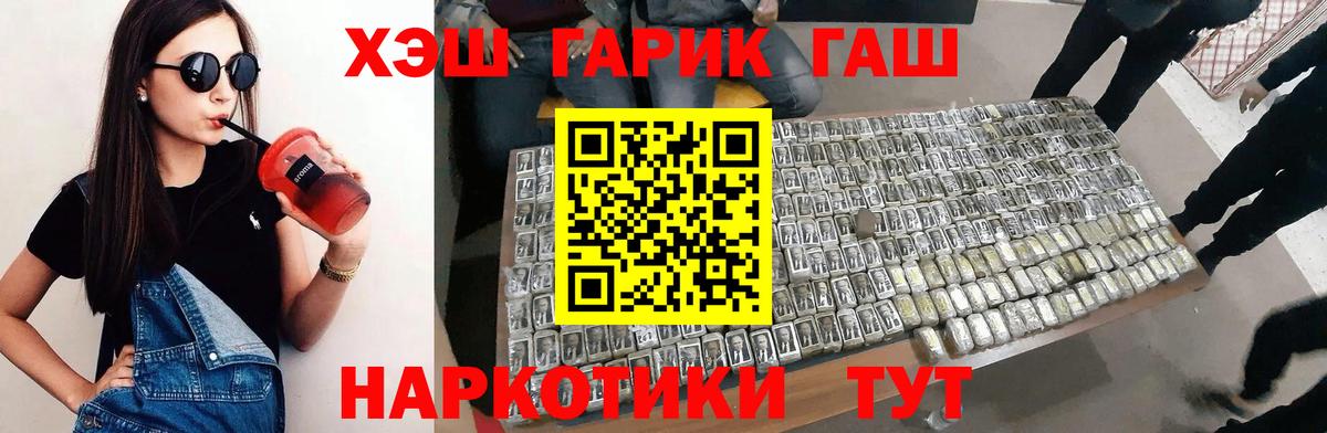 ГАШ гашик  ГАШИШ  Каменка 