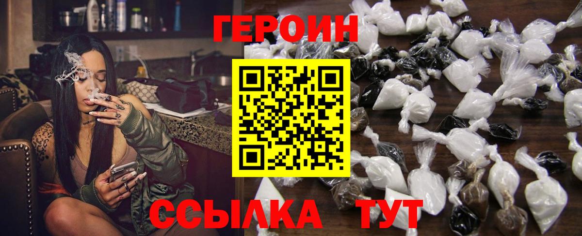 Героин VHQ Каменка