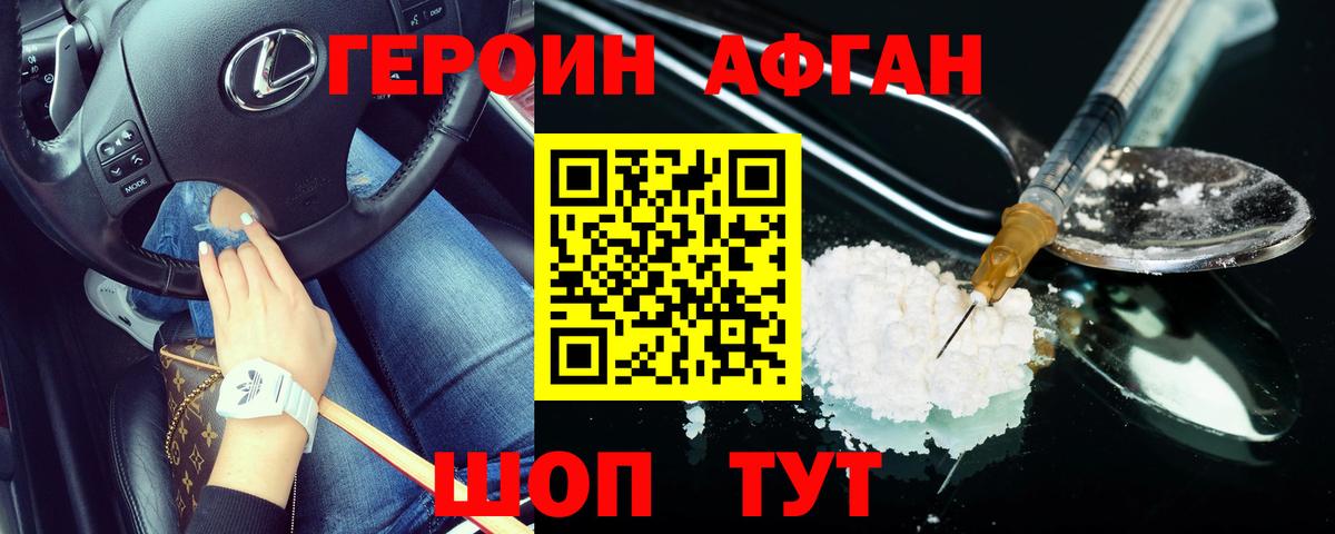 Каменка  Героин  Вход с VPN  Героин гречка 