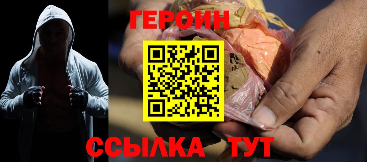 ГЕРОИН белый  Каменка 