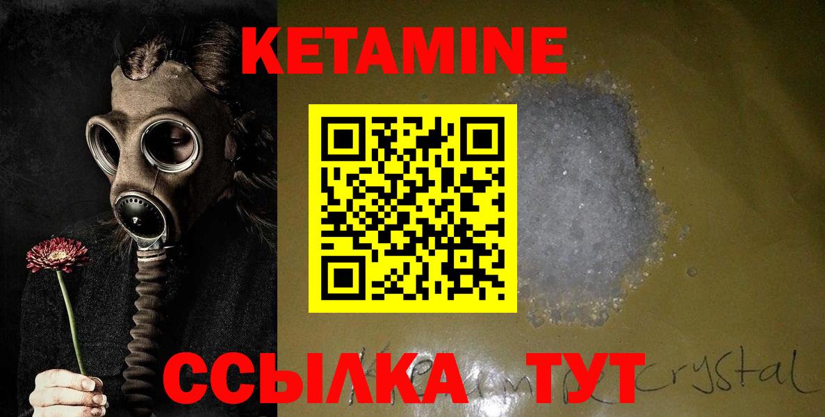 Каменка  Кетамин ketamine  hydra как войти  Вход с VPN  КЕТАМИН ketamine 
