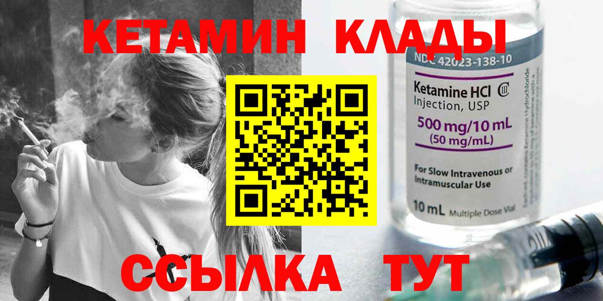 Кетамин VHQ  MEGA вход  Каменка  площадка наркотические препараты  КЕТАМИН ketamine 