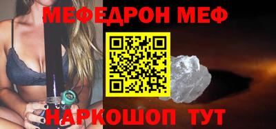 мефедрон VHQ Беслан