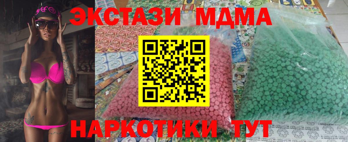 МДМА кристаллы  MDMA  Каменка  МДМА crystal 