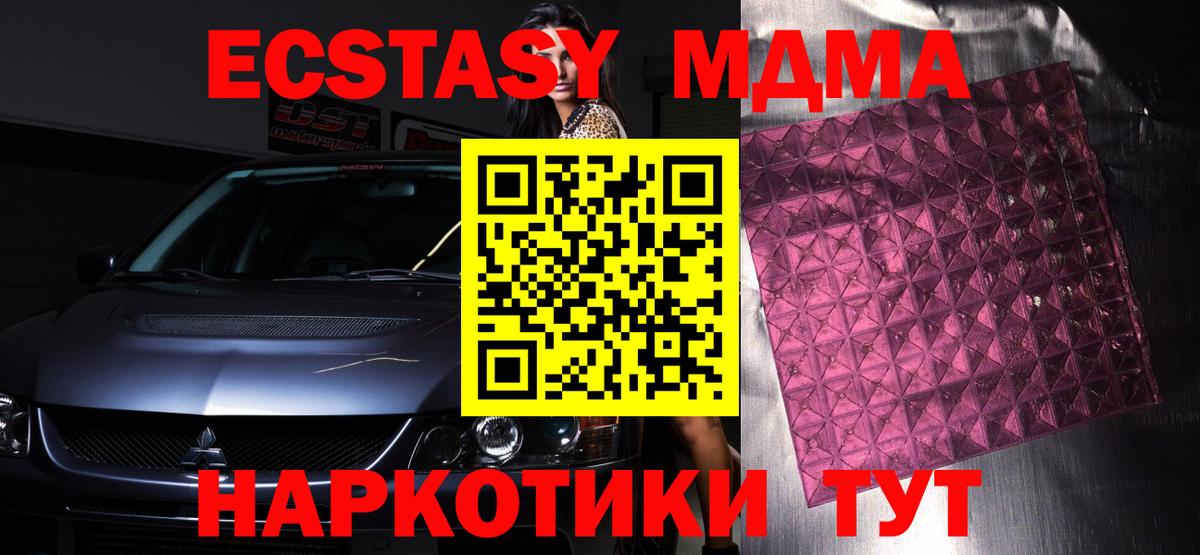 MDMA кристаллы  Вход с VPN  МДМА  Каменка  MDMA молли 