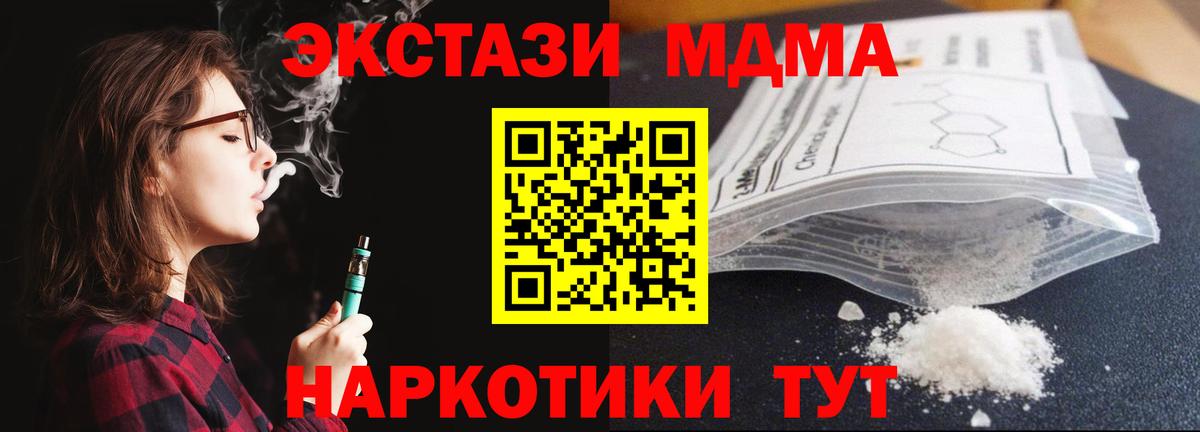 MDMA молли Каменка
