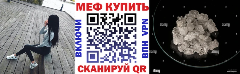 МЕФ 4 MMC как найти Каменка