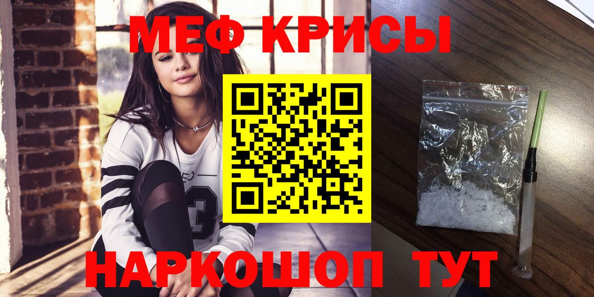 МЯУ-МЯУ  Мефедрон мяу мяу  магазин  наркотиков  МЯУ-МЯУ мука  мега онион  Каменка 