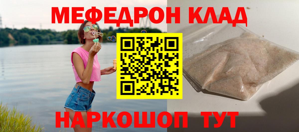 МЯУ-МЯУ 4 MMC  МЯУ-МЯУ  Меф мука  Каменка  Вход с VPN 