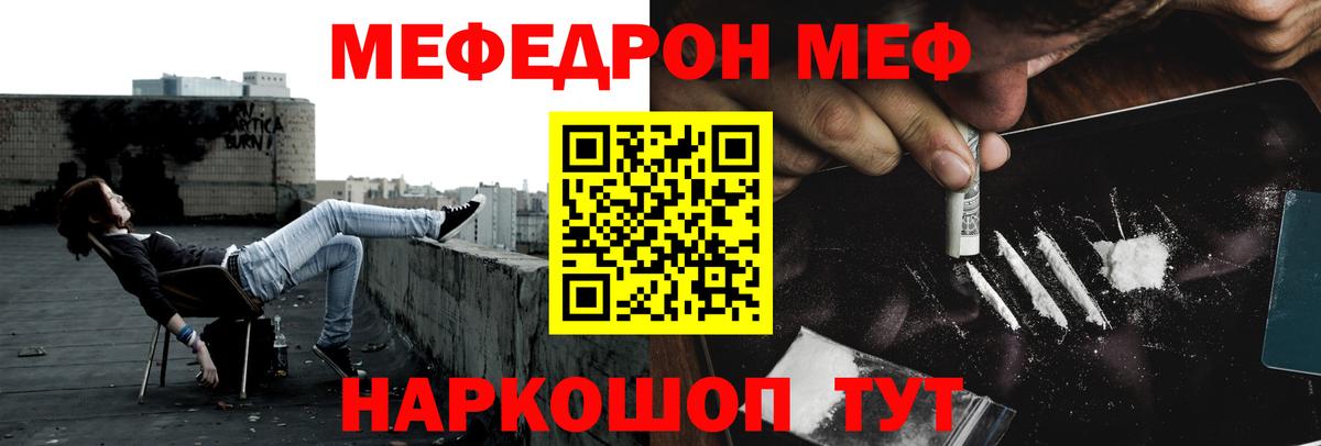 Мефедрон  Каменка