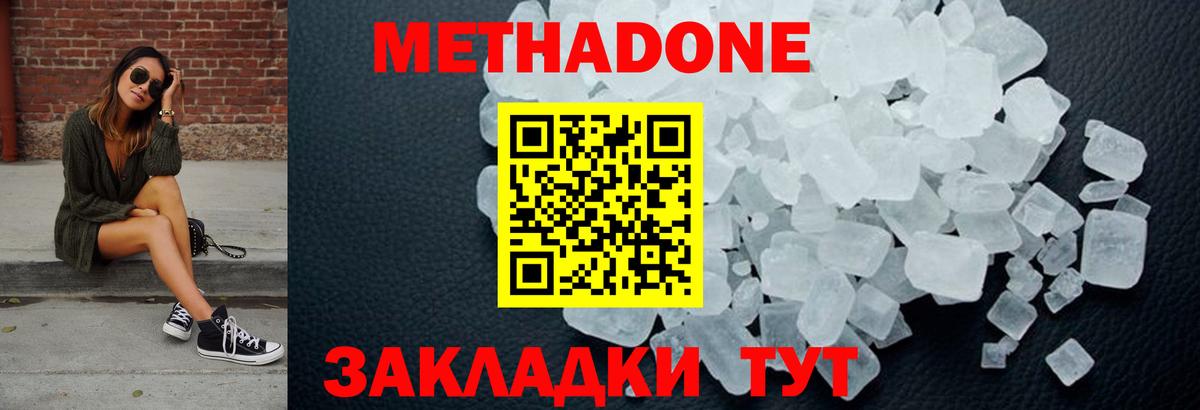 нарко площадка наркотические препараты  Вход с VPN  Каменка  МЕТАДОН мёд  Метадон кристалл 