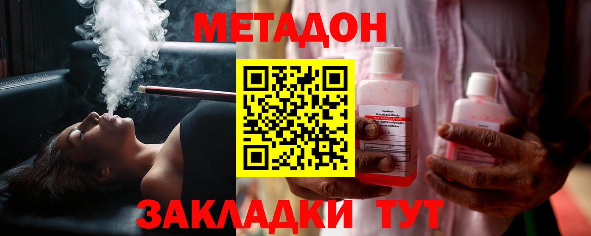 Метадон methadone  МЕТАДОН VHQ  Каменка 