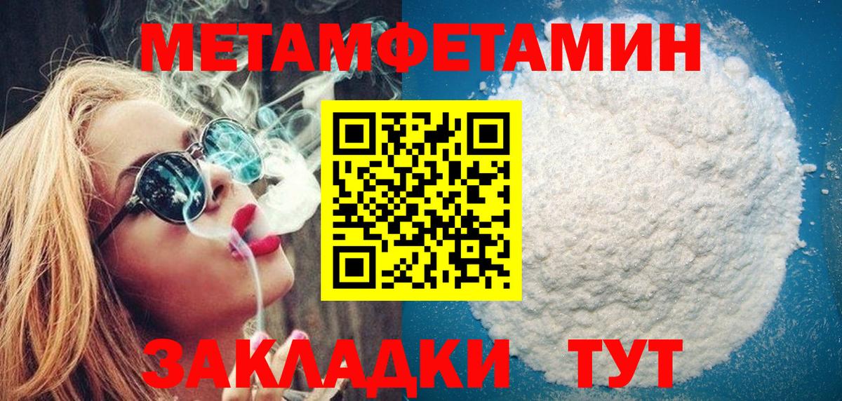 МЕТАМФЕТАМИН витя Каменка