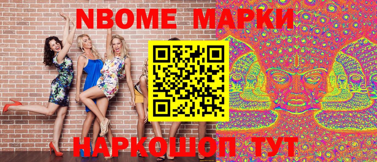 Марки N-bome  Марки N-bome 1500мкг  Каменка  Марки N-bome 1500мкг 
