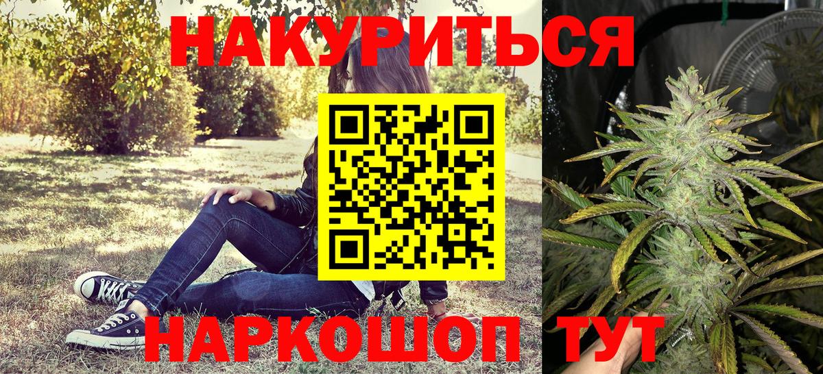 Шишки марихуана VHQ  Каннабис THC 21%  Каменка  Вход с VPN  Бошки марихуана семена 